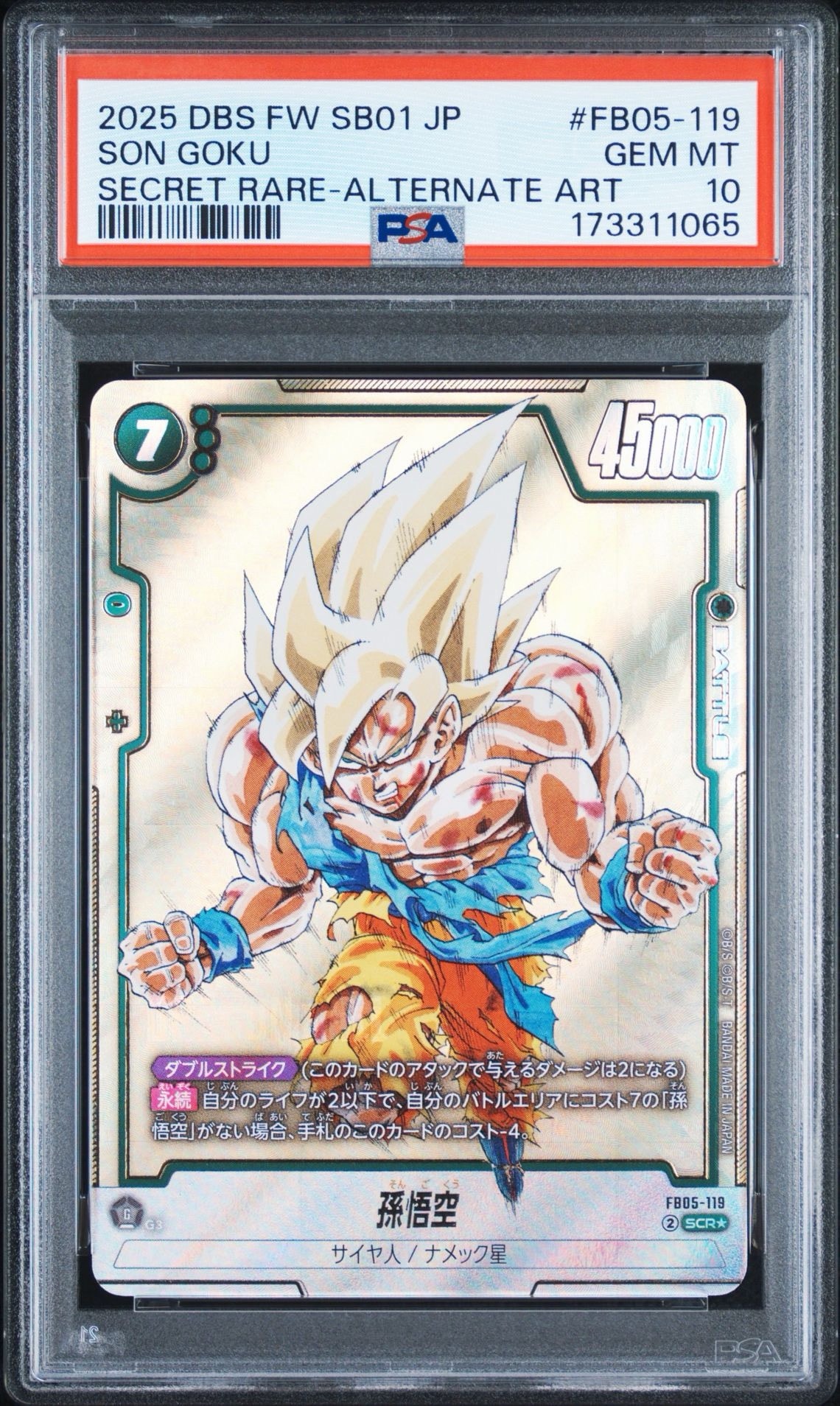 PSA10】孫悟空 SCR☆ [FB05-119](フュージョンワールド「MANGA BOOSTER
