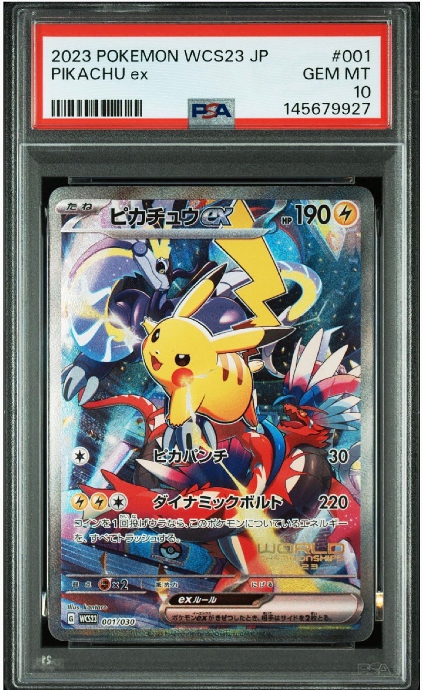 ポケモンワールドチャンピオンシップス2023横浜 記念デッキ