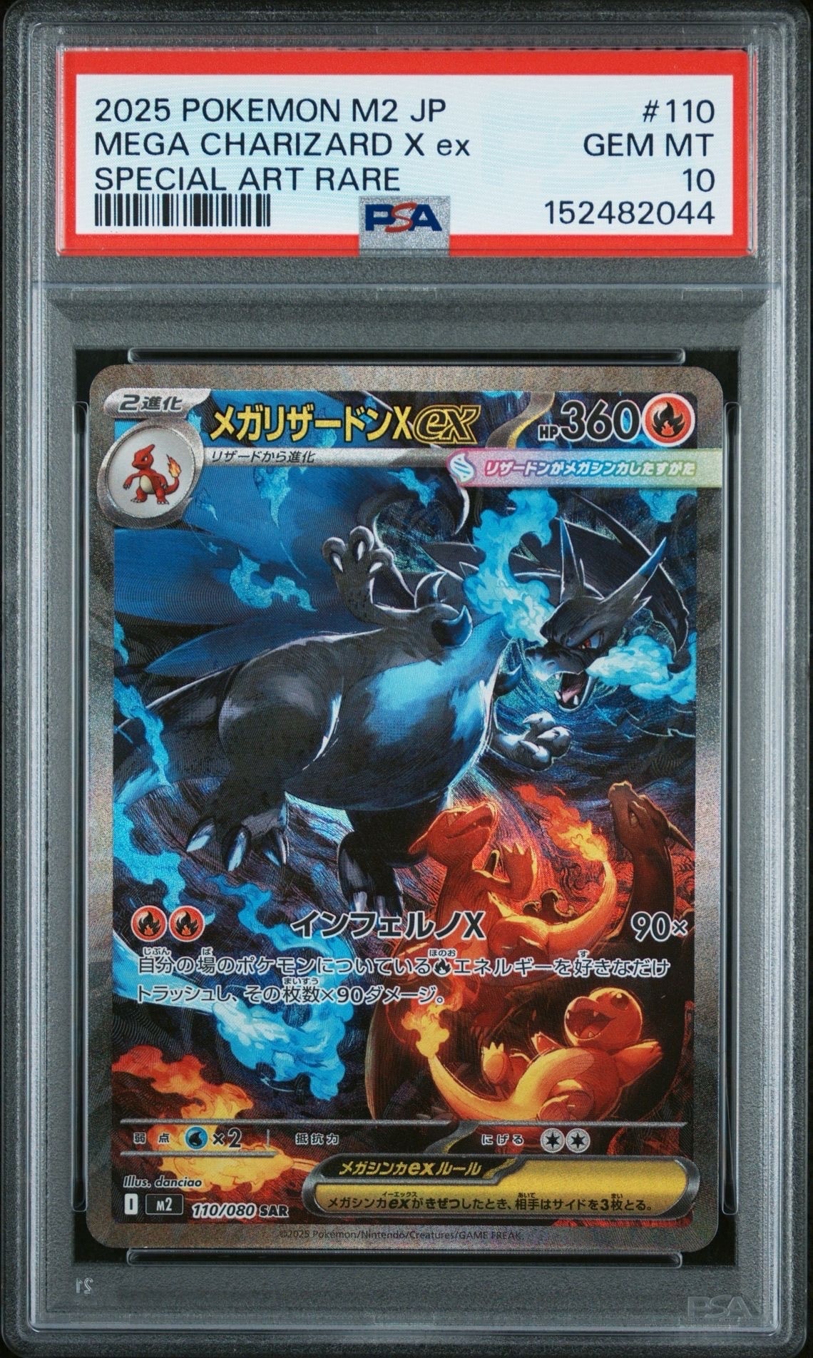 【PSA10】メガリザードンex RR M2 インフェルノx ポケカ　下75 PSA10・2連番】メガリザードンex RR インフェルノX ポケモンカード