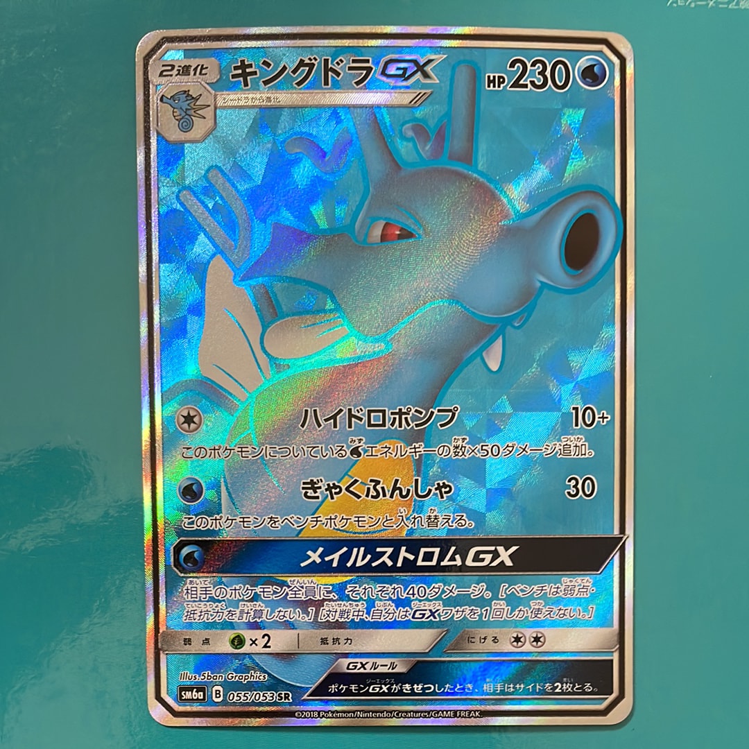ゲンガー R: 旧裏[PMCG3](拡張パック 第3弾 「化石の秘密」)の新品