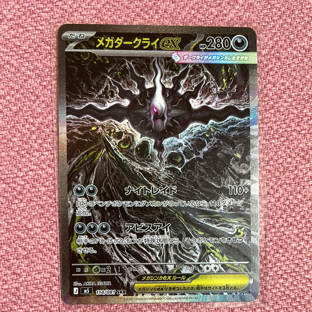 サーナイトex SAR SV4a シャイニートレジャーex 348/190 Amazon.co.jp: ポケモンカードゲームSV sv4a ハイクラスパック