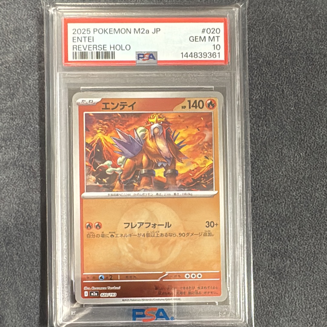 ピカチュウex SAR [M2a 234/193](ハイクラスパック「MEGAドリームex