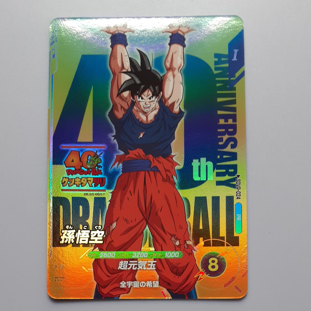 孫悟飯 : 幼年期 SR [APT-007](アドバンスパック「ドラゴンボール 40th