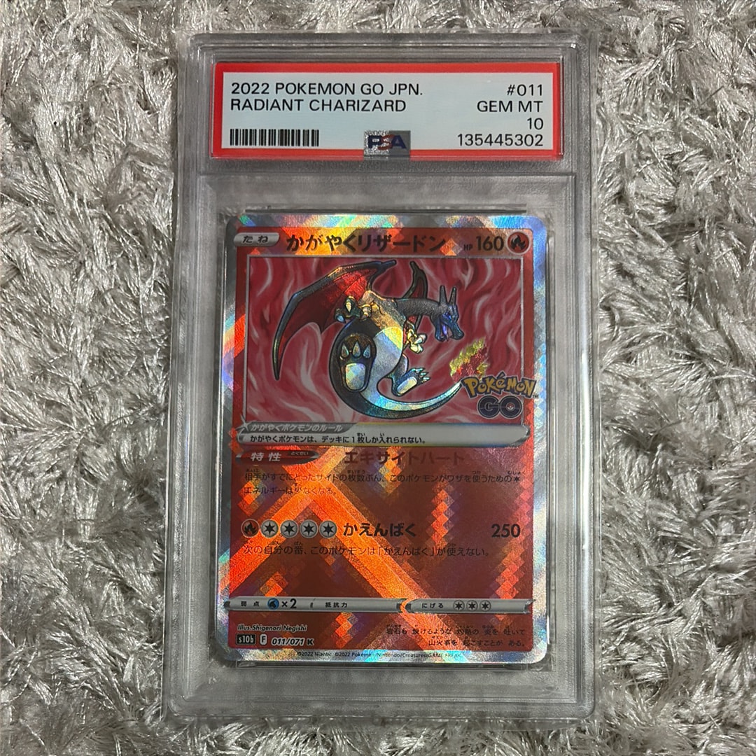 かがやくリザードン K[S10b 011/071](強化拡張パック「Pokemon GO」)