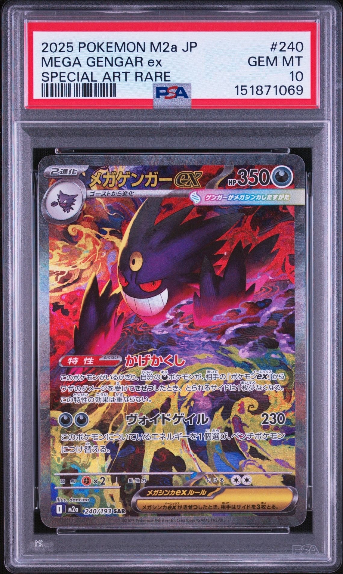 レックウザGX SSR[SM8b 240/150](ハイクラスパック「GXウルトラ