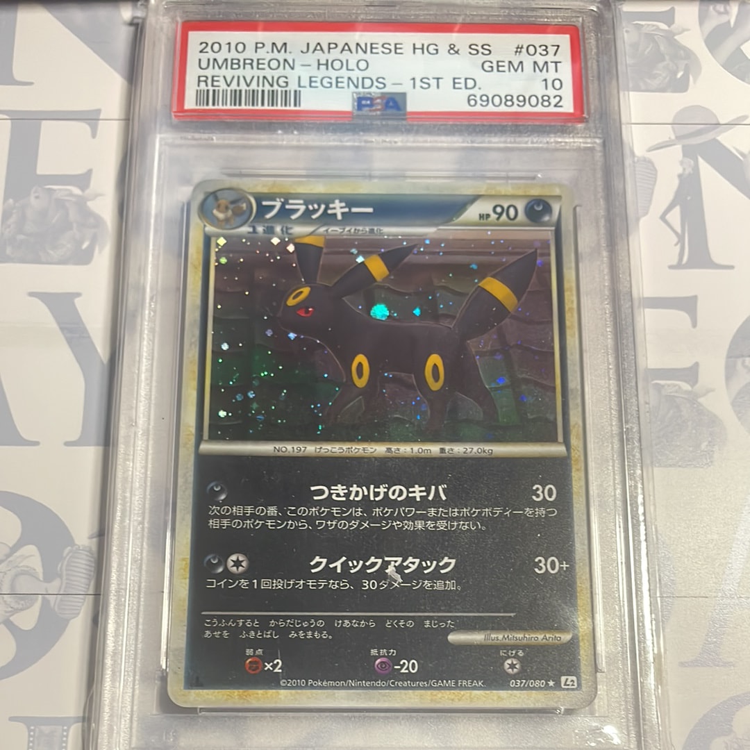 ブラッキー ☆ :1ED [L2-L 037/080](拡張パック「よみがえる伝説」)の