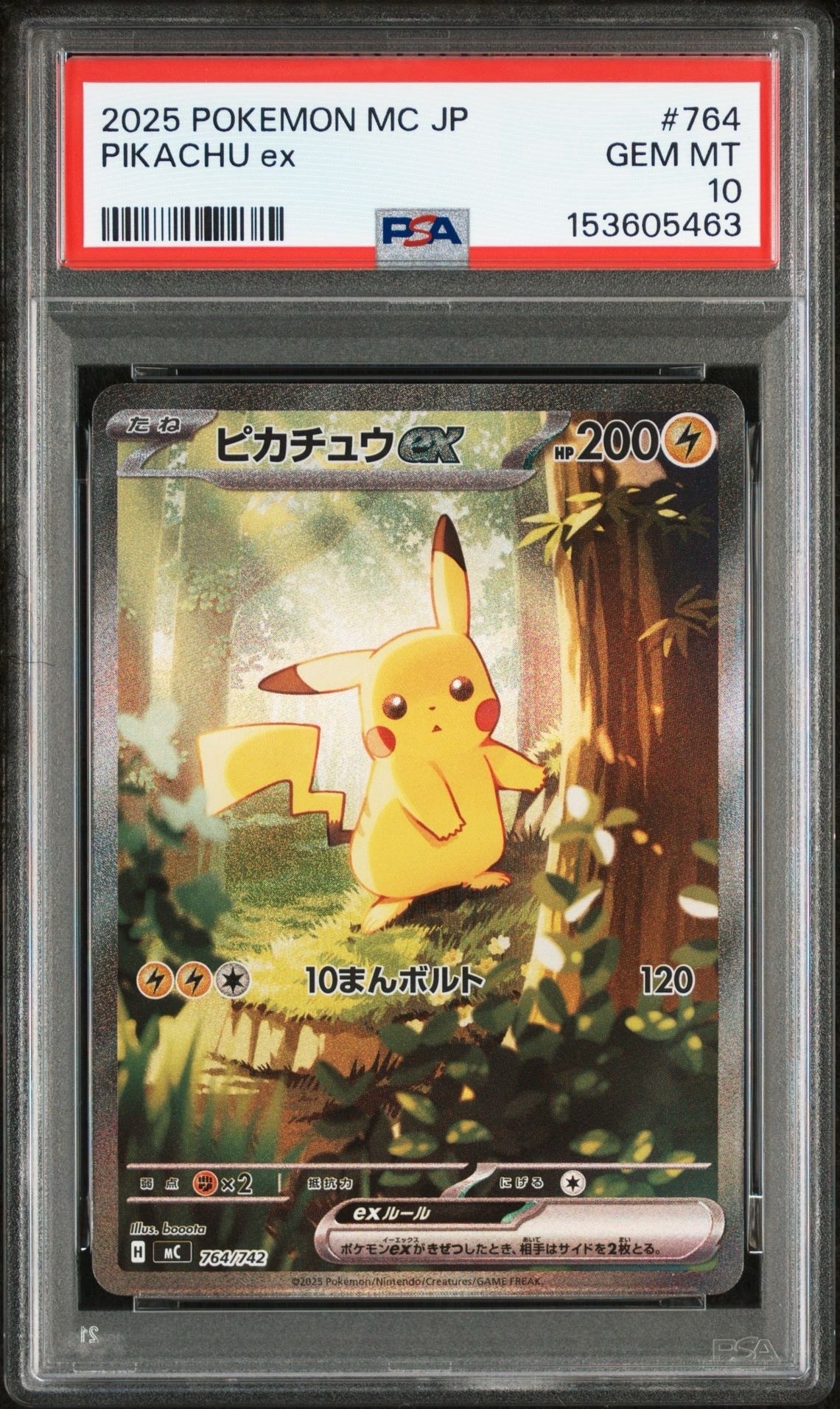 ピカチュウex SAR仕様 [MC 764/742](スタートデッキ100「バトルコレクション」)