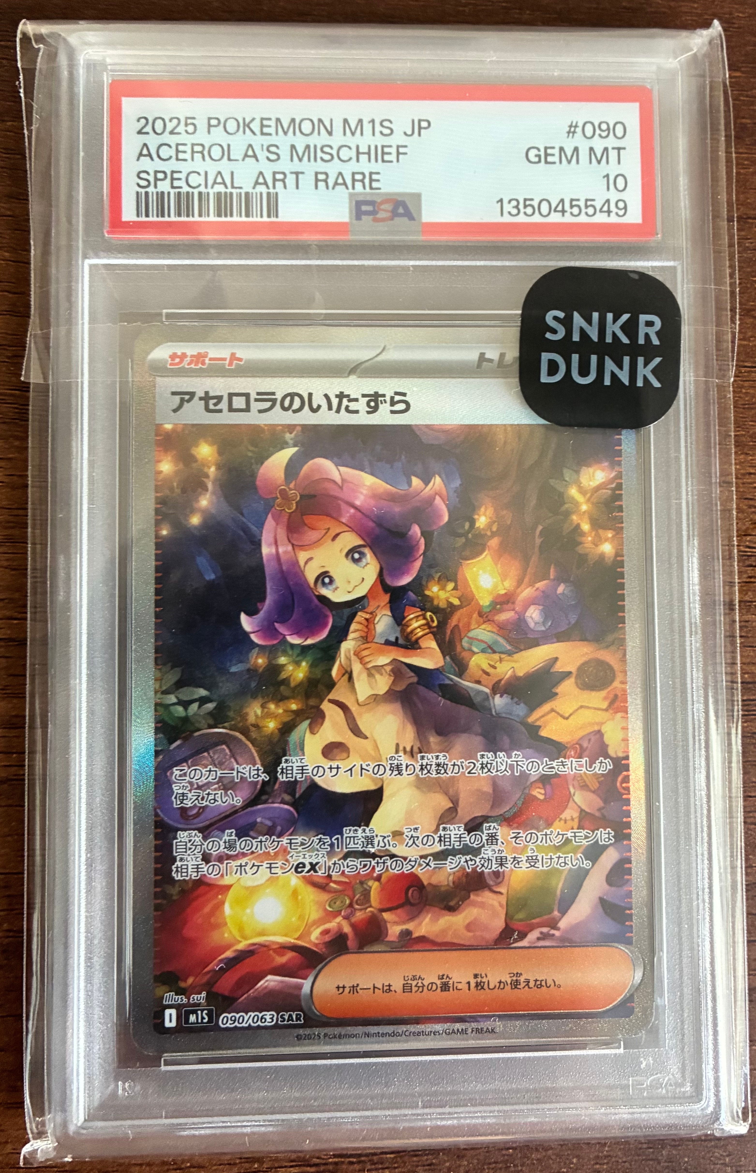 PSA9】アセロラのいたずら SAR [M1S 090/063](拡張パック「メガ