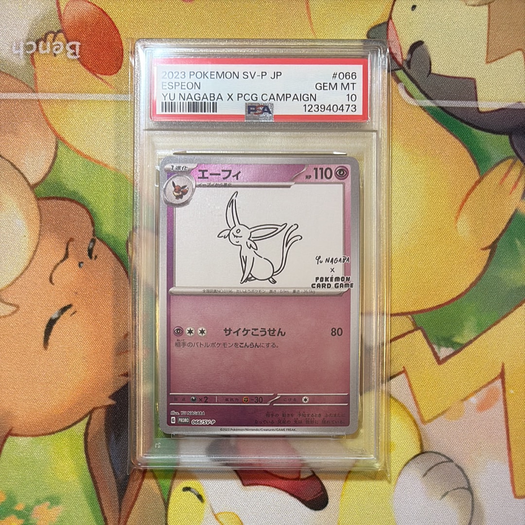 エーフィ: プロモ [SV-P 066](「YU NAGABA×ポケモンカードゲーム」プロモーションカード「SV-P」)