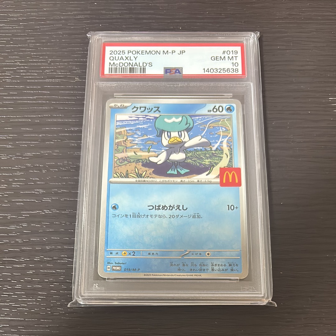 PSA10】クワッス P [M-P 019](プロモカードパック「マクドナルド