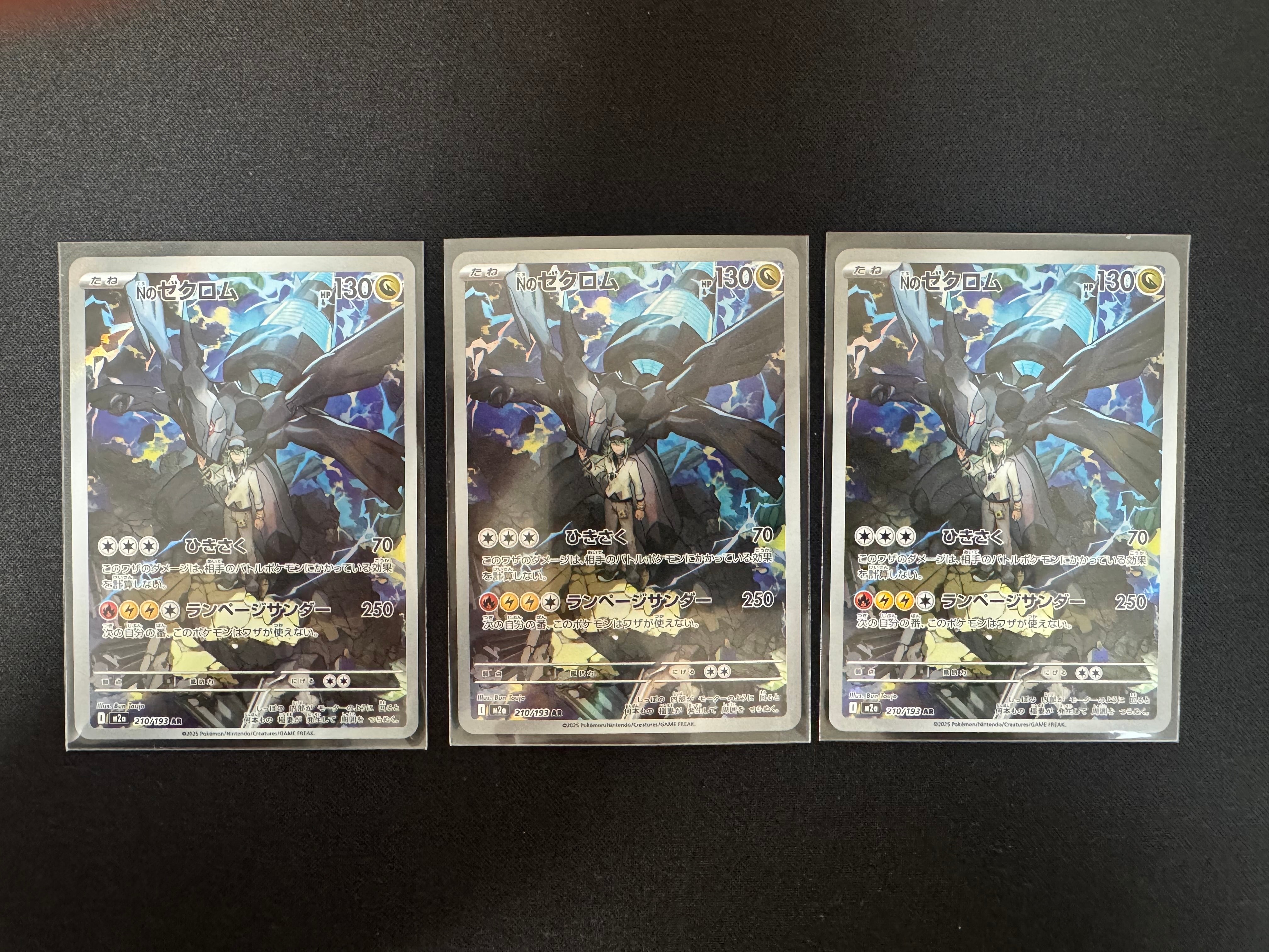 Nのゼクロム AR [M2a 210/193](ハイクラスパック「MEGAドリームex」)