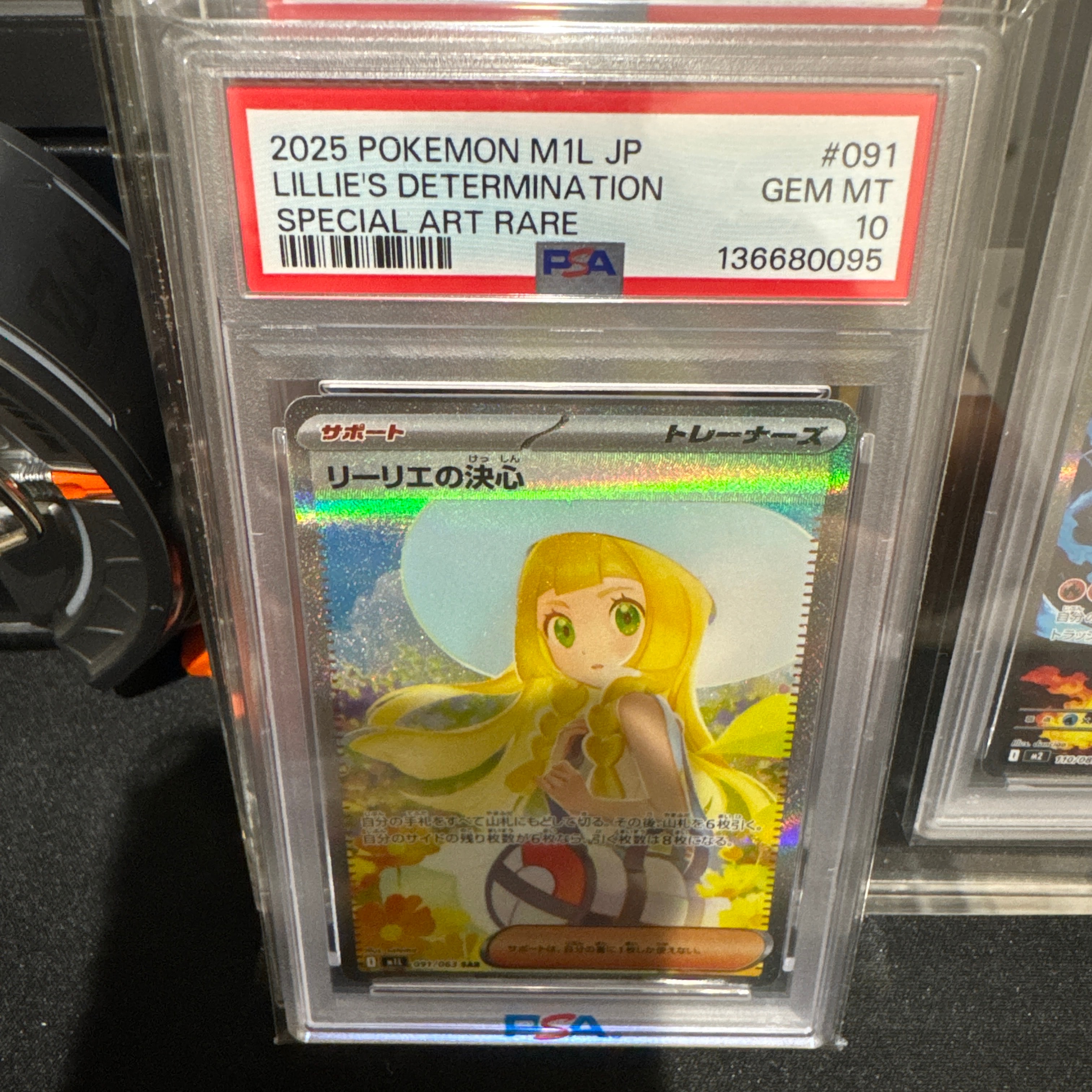 リーリエの決心 SAR [M1L 091/063](拡張パック「メガブレイブ」)