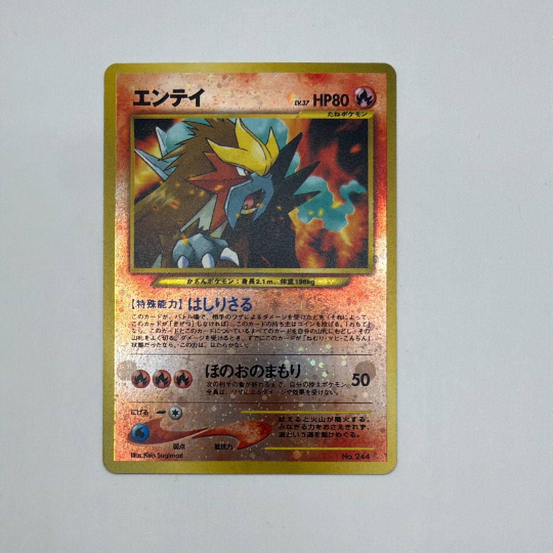 エンテイLV.37 : 旧裏 [PRMF-2 No.244](ポケモンカード★neo「プレミアムファイル2」)
