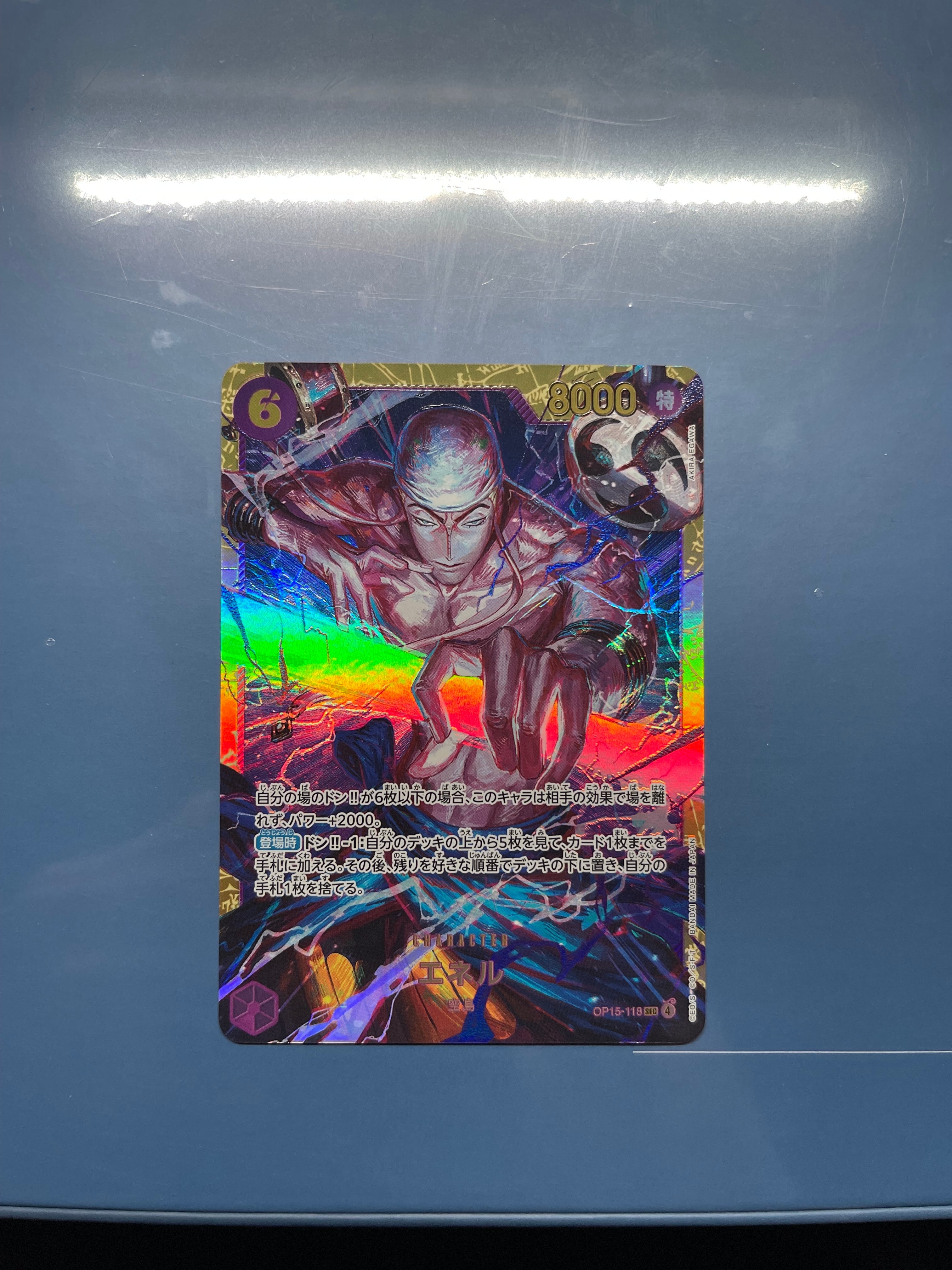 エネル SEC [OP15-118](ブースターパック「神の島の冒険」)