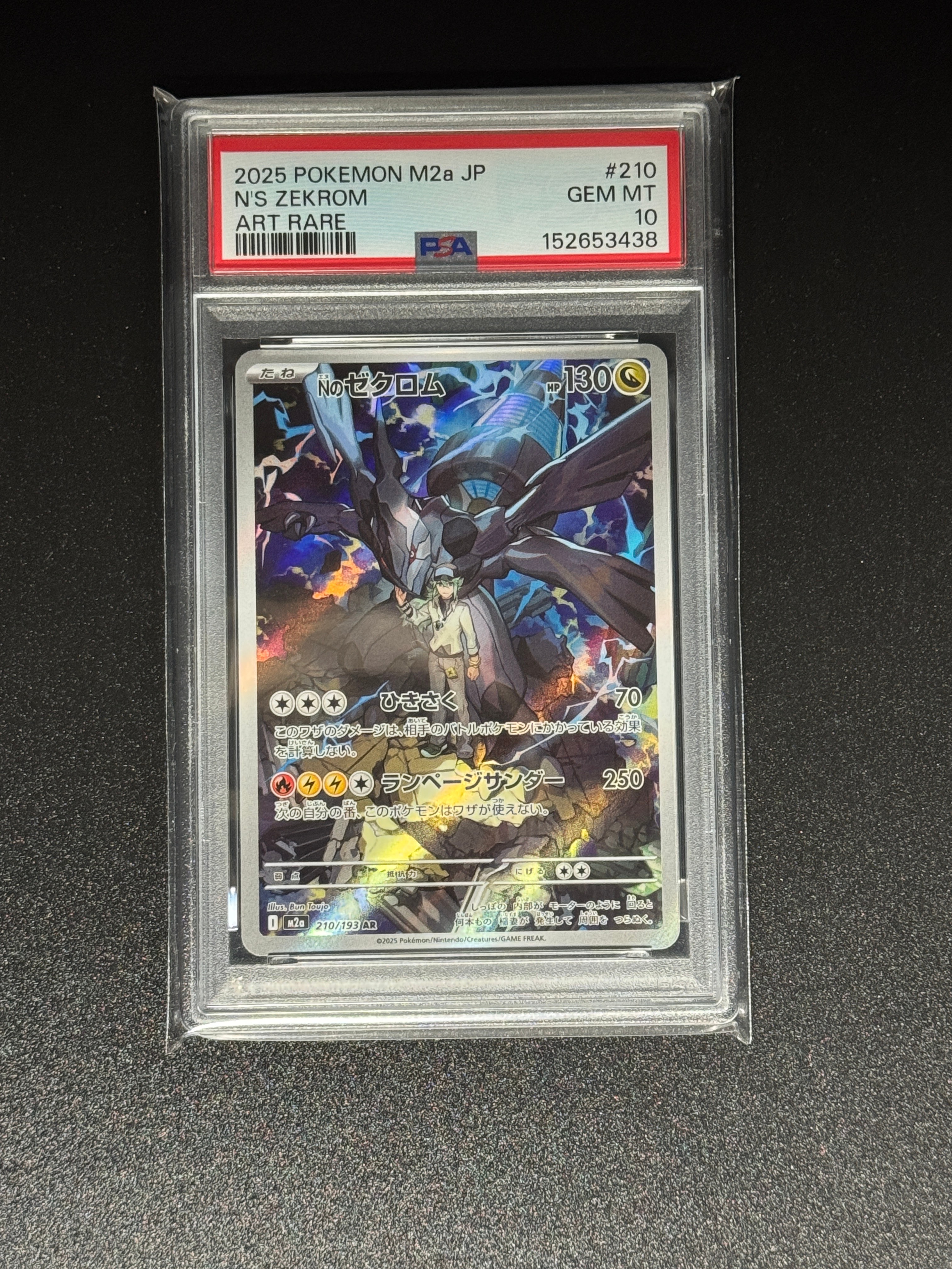 カイリューV P [S-P 292](プロモーションカード「S-P」)の新品/中古