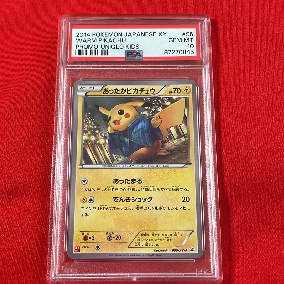 PSA10】あったかピカチュウ: プロモ[XY-P 096/XY-P](プロモーション
