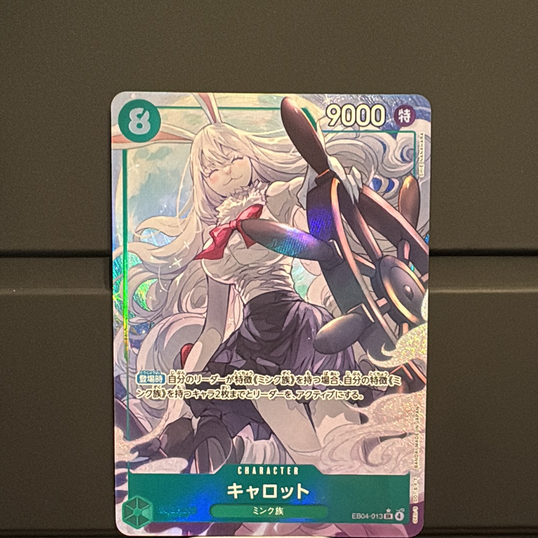 キャロット SR-P [EB04-013](エクストラブースター「エッグヘッドクライシス」)