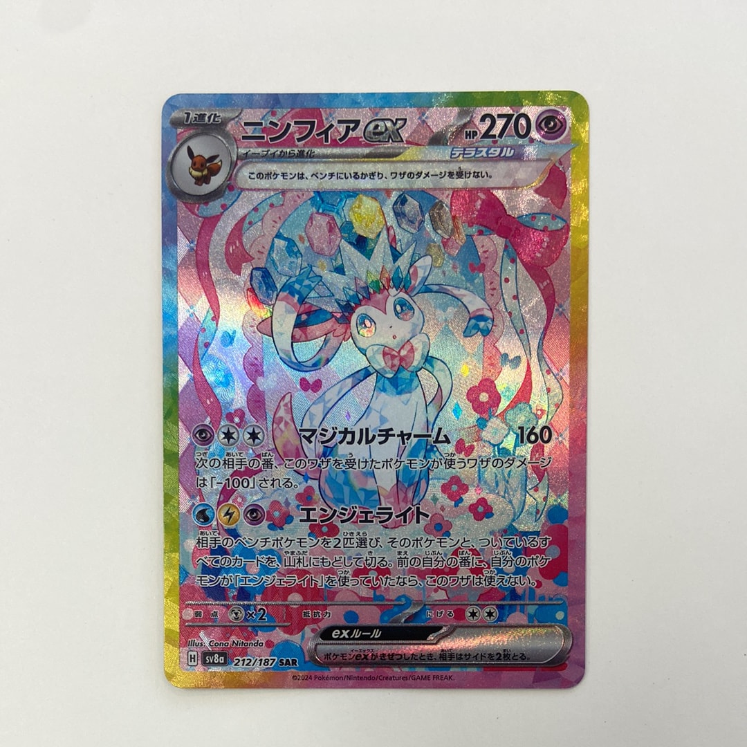 ホミカ SR[SM12a 197/173](ハイクラスパック「TAG TEAM GX タッグ
