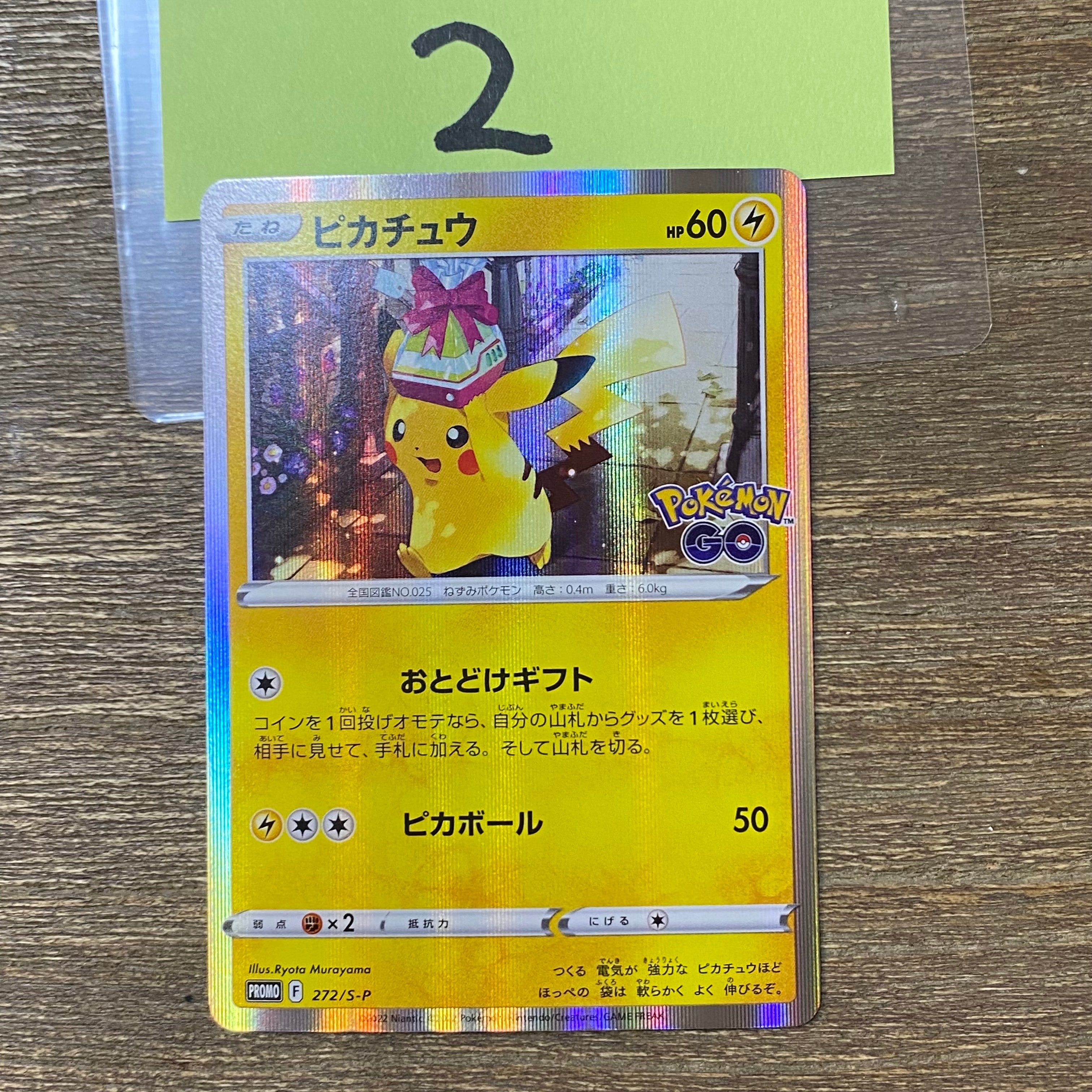 【PSA10】ピカチュウ PROMO 272/S-P プロモカード PSA10】 ピカチュウ (プロモ) {272/S-P} [SS] - magi通販【ポケモン
