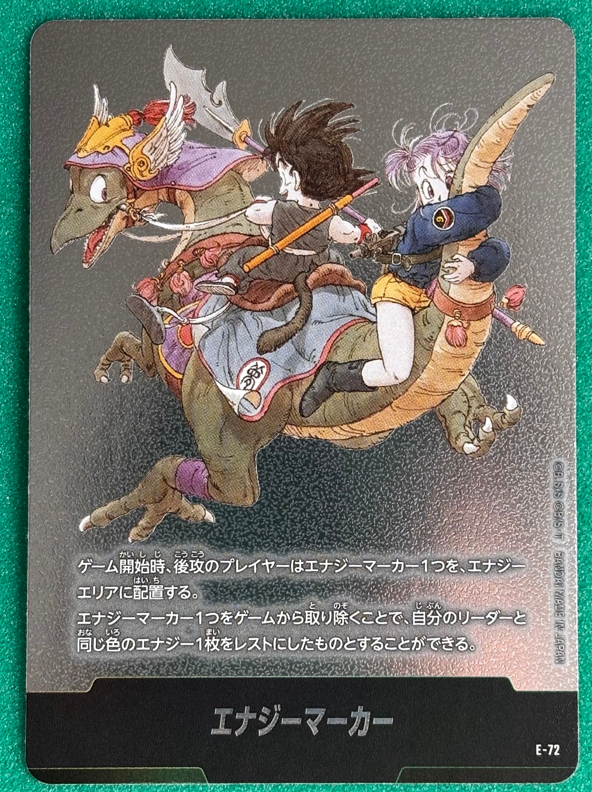 状態A】エナジーマーカー [E-72](フュージョンワールド「MANGA BOOSTER
