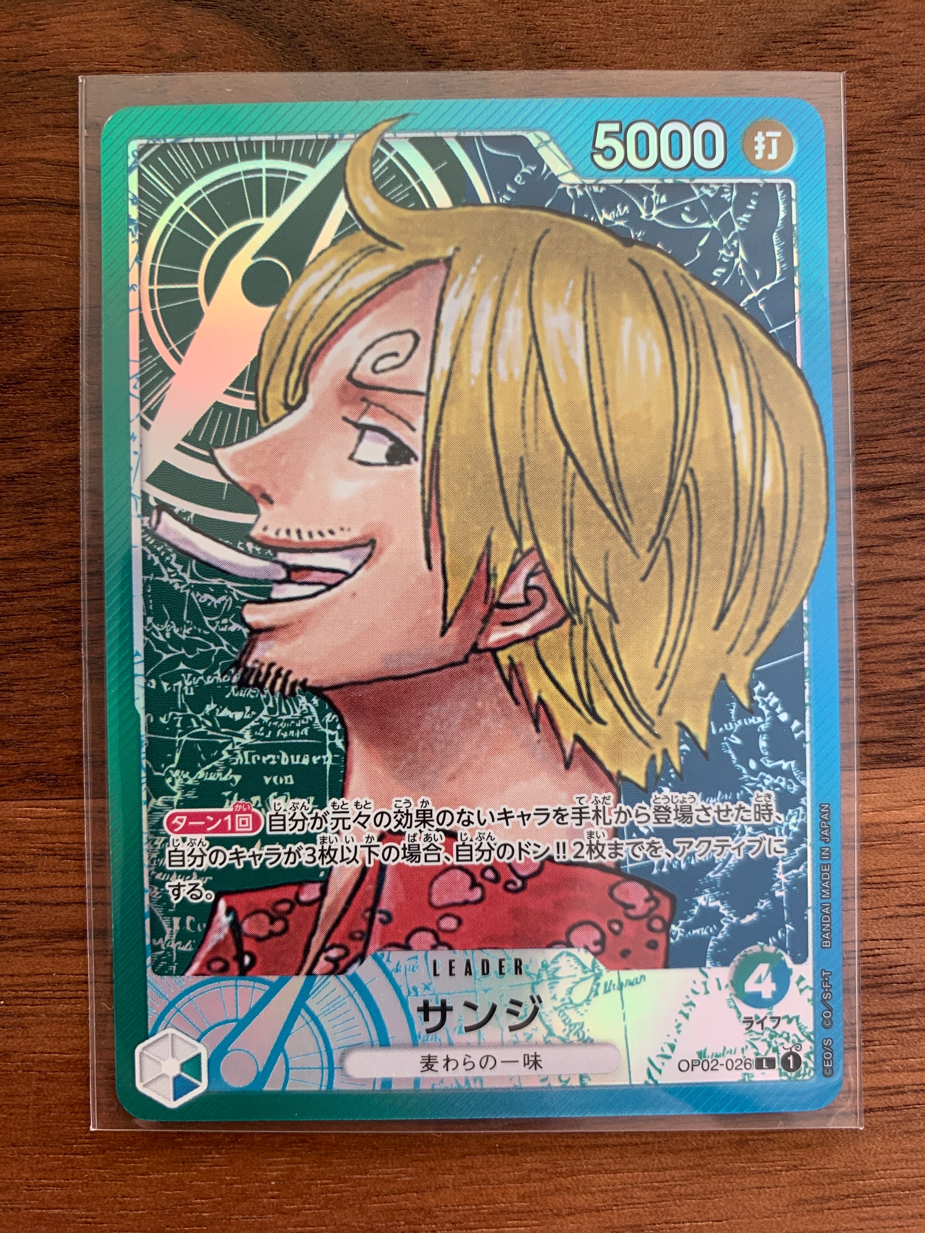 サンジ L-P [OP02-026] (ブースターパック頂上決戦)