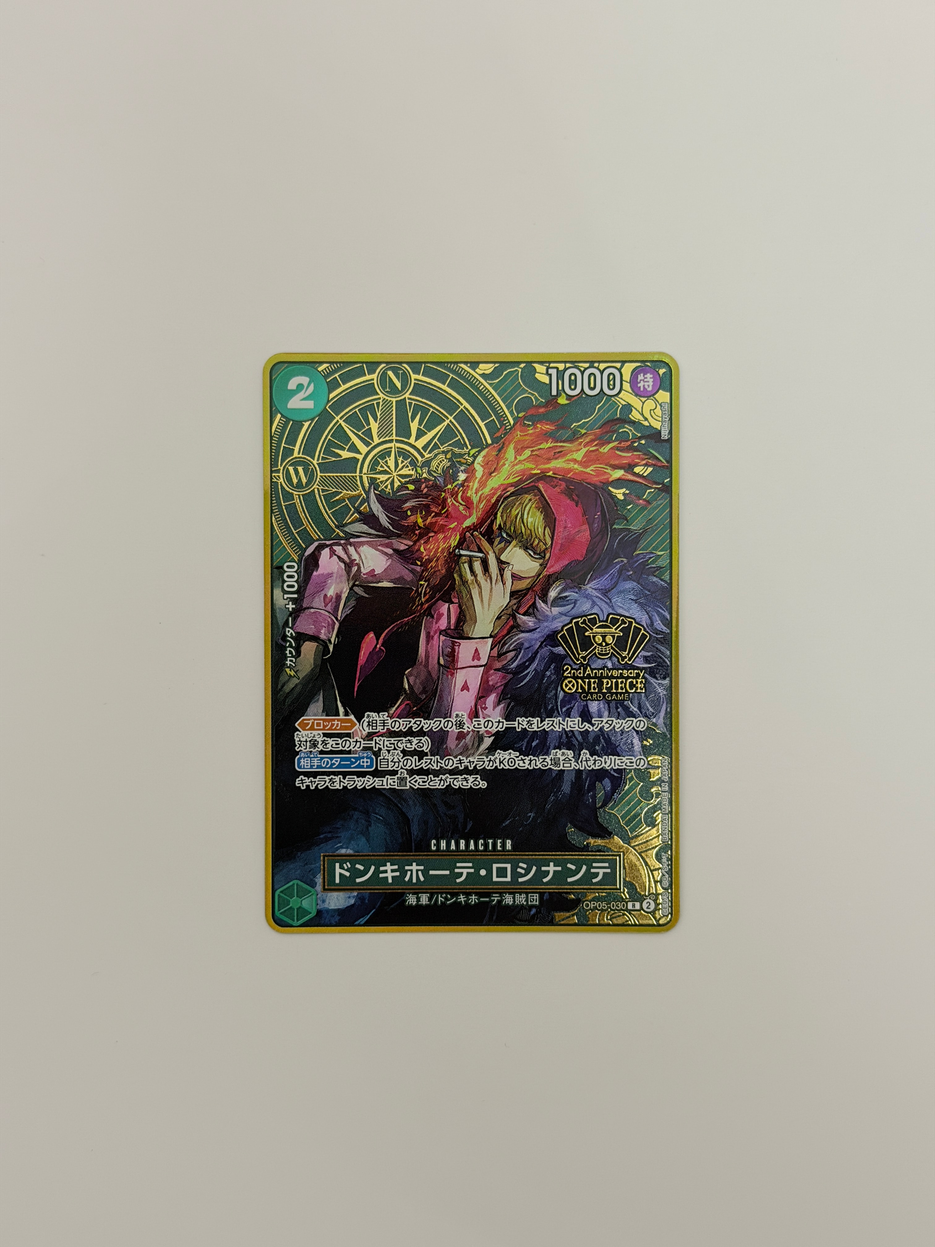 PSA10】ドンキホーテ・ロシナンテ R [OP05-030](スペシャルグッズ