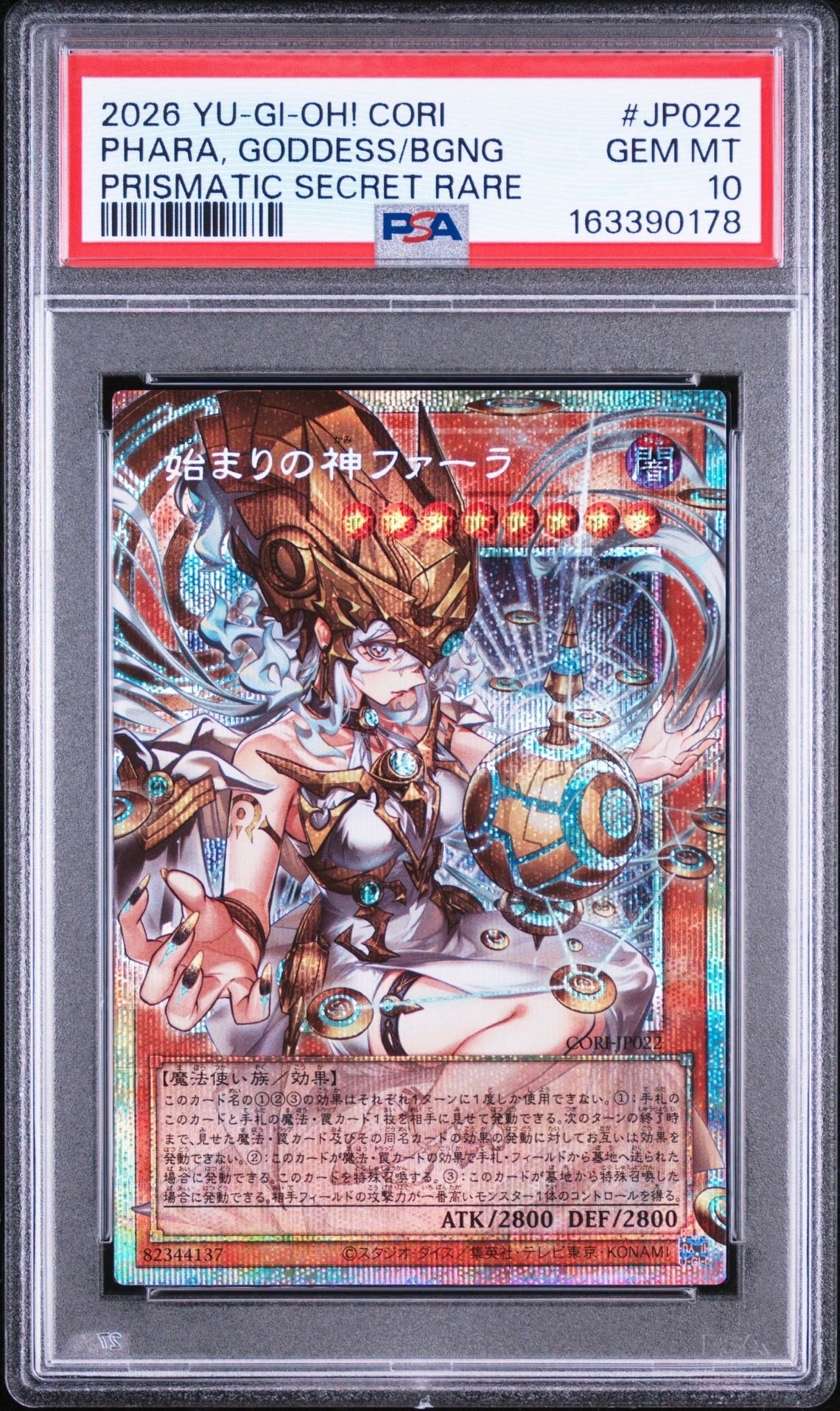 PSA10】始まりの神ファーラ PSE :オーバーフレーム [CORI-JP022