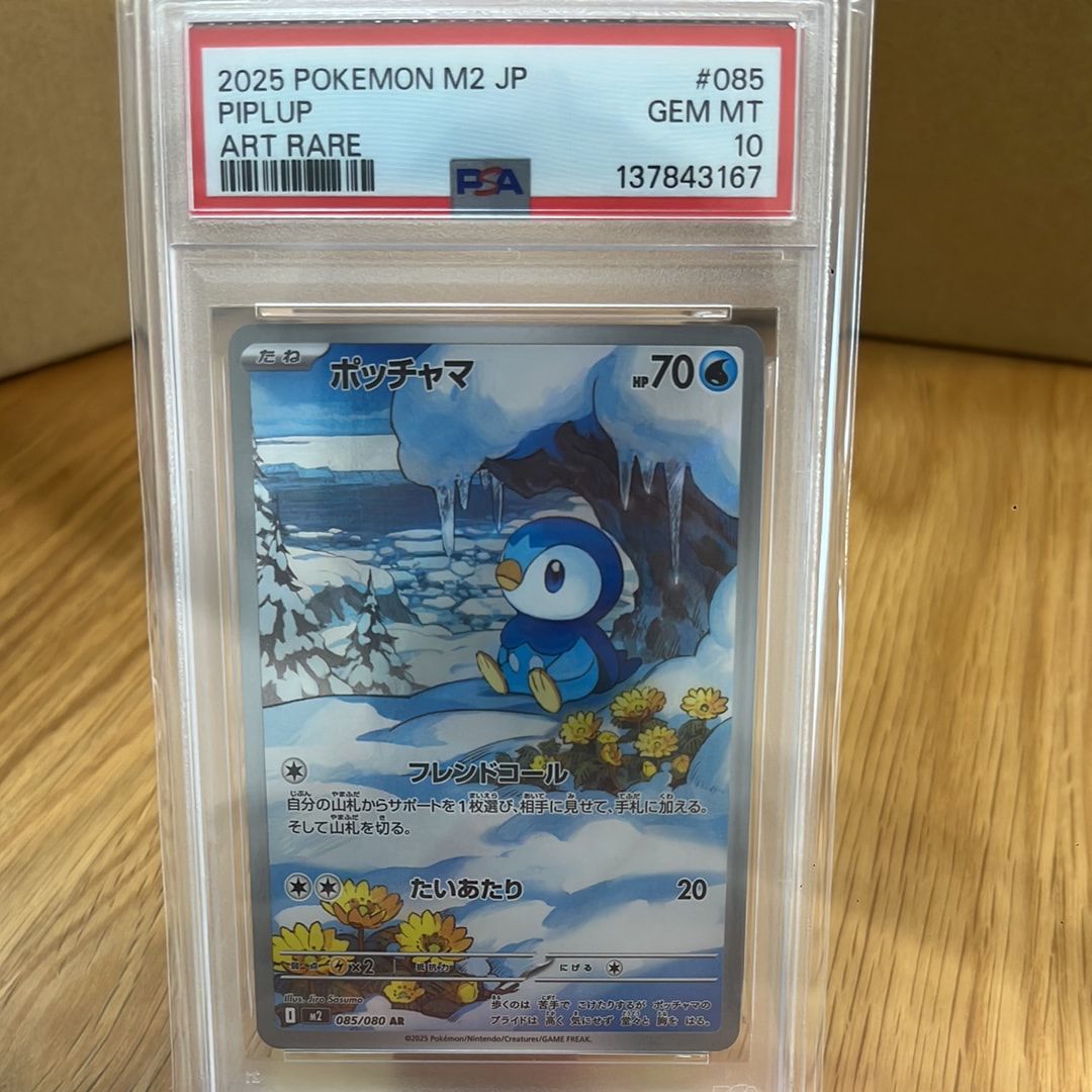 PSA9】ユニラン AR [SV11B 123/086](拡張パック「ブラックボルト」) 1