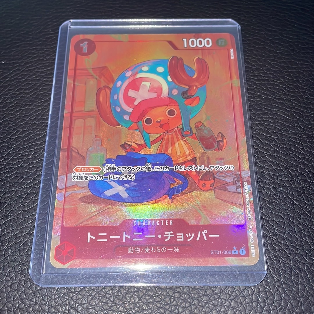 トニートニー・チョッパー C-P [ST01-006](プレミアムブースター「ONE