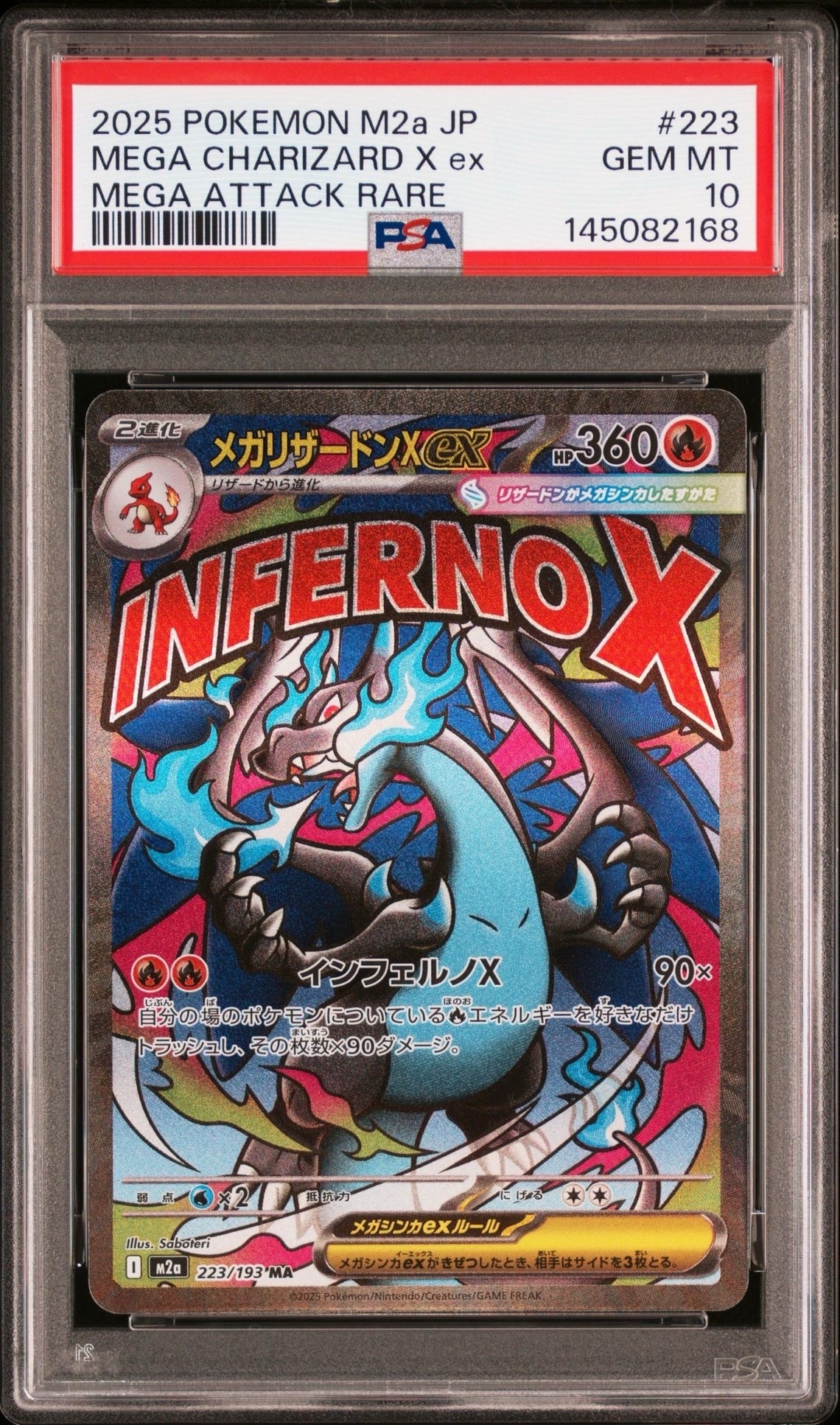 PSA10】パラソルおねえさん SR[SV3a 084/062](強化拡張パック