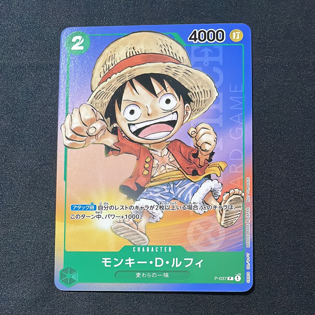 モンキー・D・ルフィ P [P-001] (プロモーションカードセット1)の新品