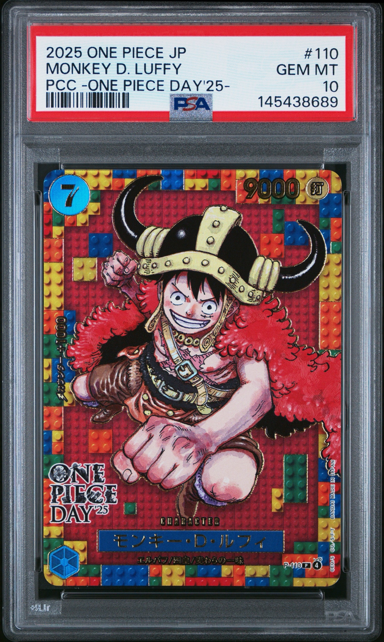 モンキー・D・ルフィ P [P-110](プレミアムカードコレクション