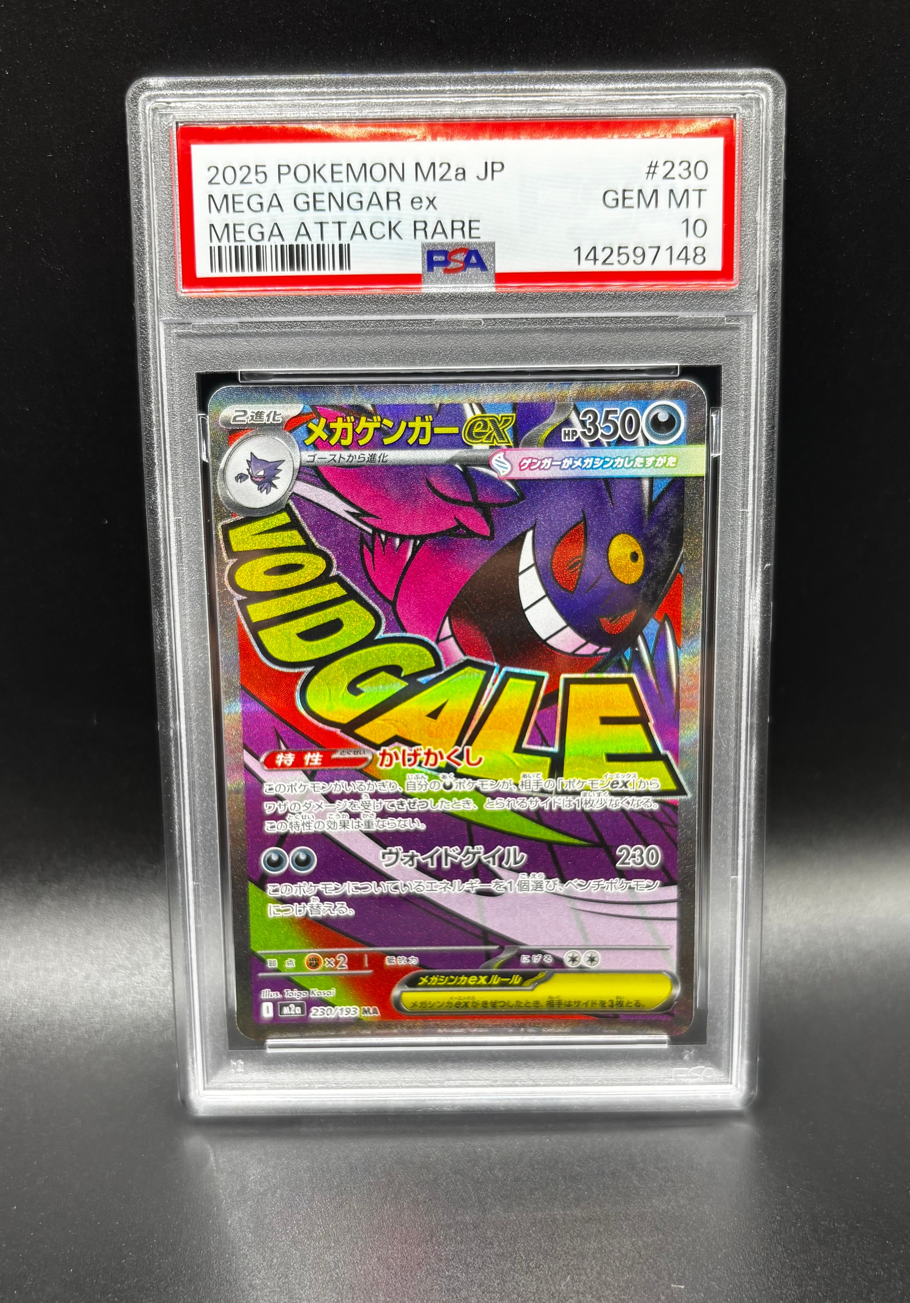 PSA10】ゲンガーソウルリンク P [XY-P 055](プロモーションカード