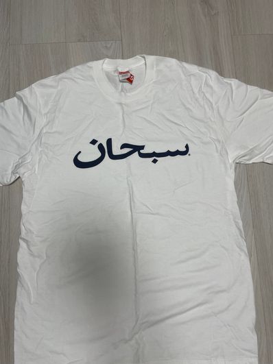 Supreme Arabic Logo Tee "White"