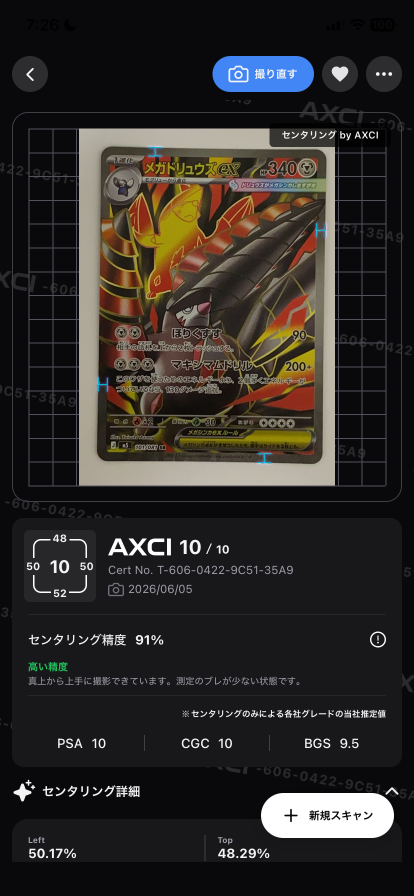 リザードンex SAR [SV2a 201/165](強化拡張パック「ポケモンカード151