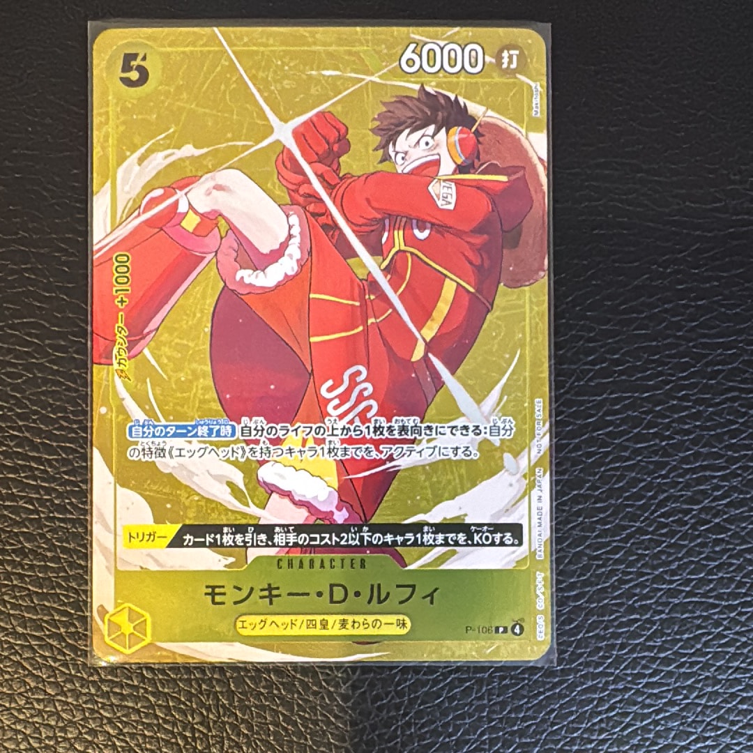 モンキー・D・ルフィ P [P-106](プロモーションカード「スタンダードバトル 2025年12月 優勝記念品」)