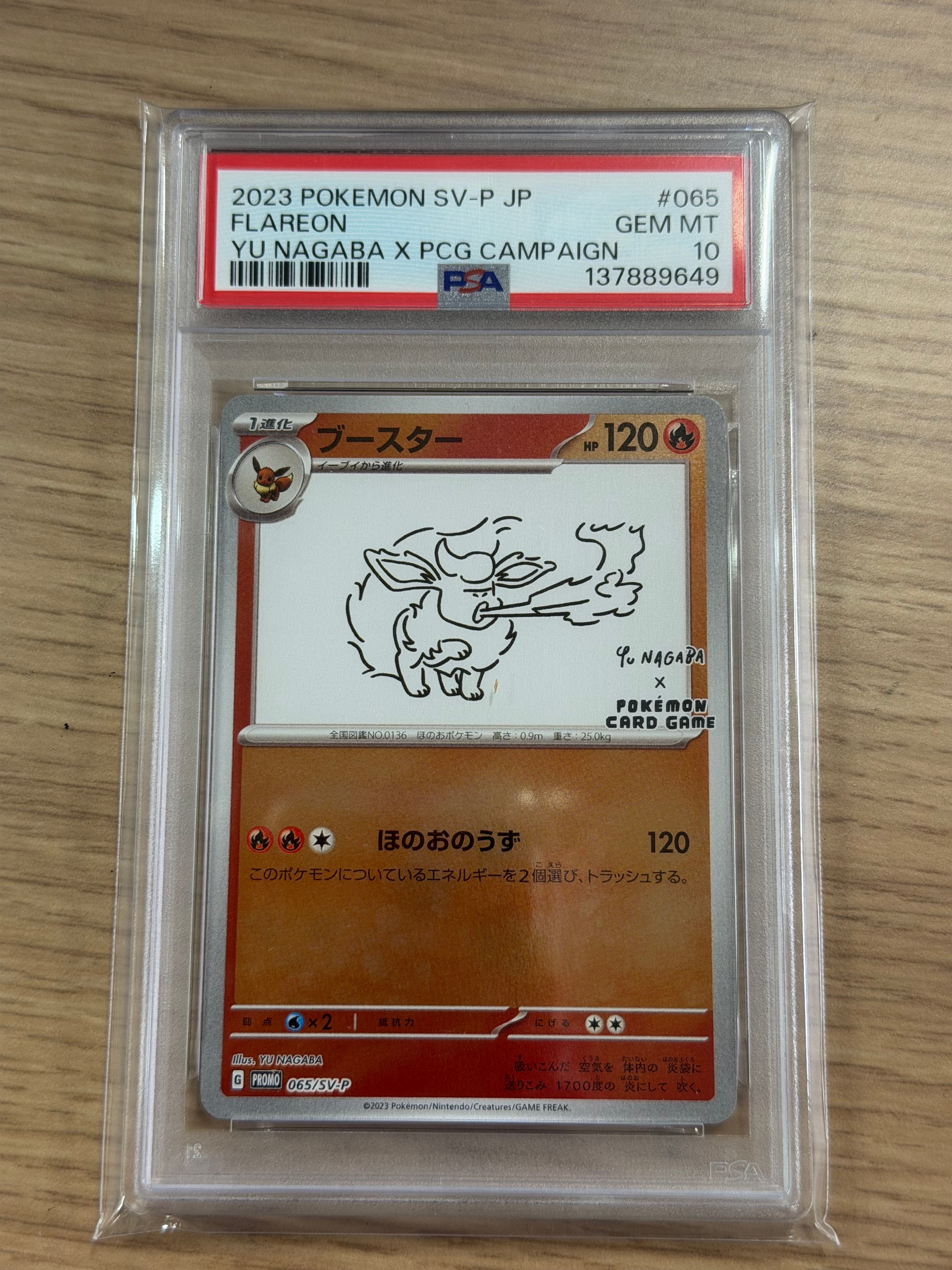 PSA10】ブースター: プロモ [SV-P 065](「YU NAGABA×ポケモンカード