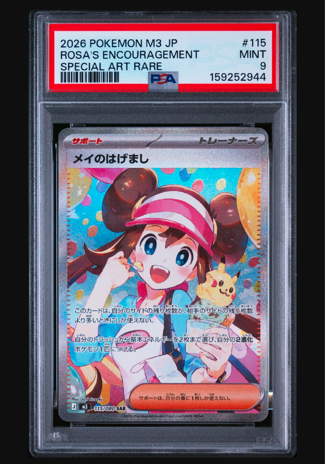 ギャラドス ☆ : 旧裏 [PMCG1-2](拡張パック「ポケットモンスター