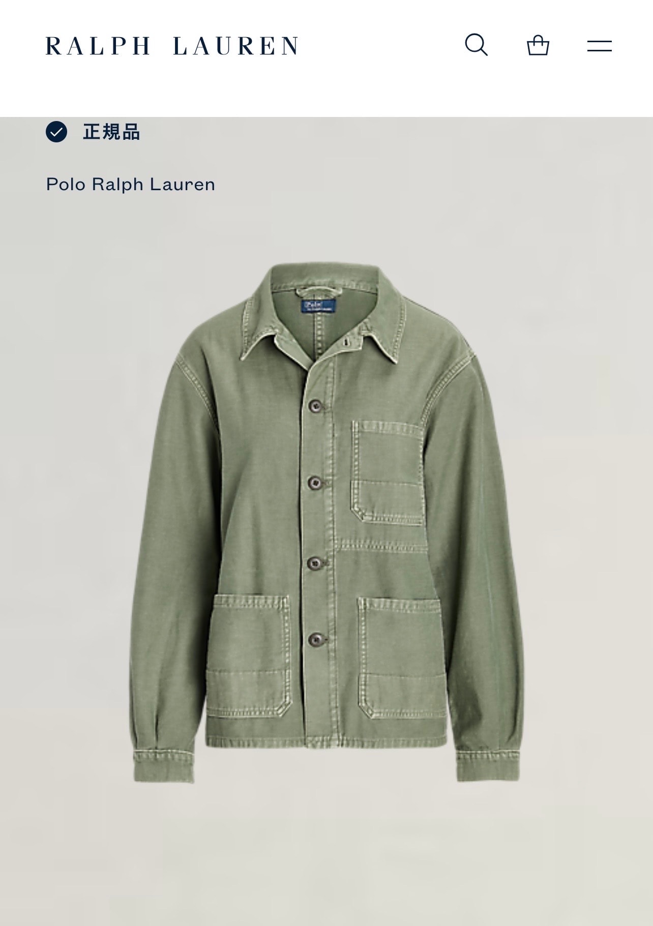 ポロバイラルフローレン　コットンチョアジャケット 未使用に近い】ポロバイラルフローレン コットンチョアジャケットの