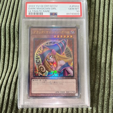 PSA10】ブラック・マジシャン・ガール 25th SE [QCCU-JP002 PSA10】ブラック・マジシャン・ガール 25th SE [QCCU-JP002