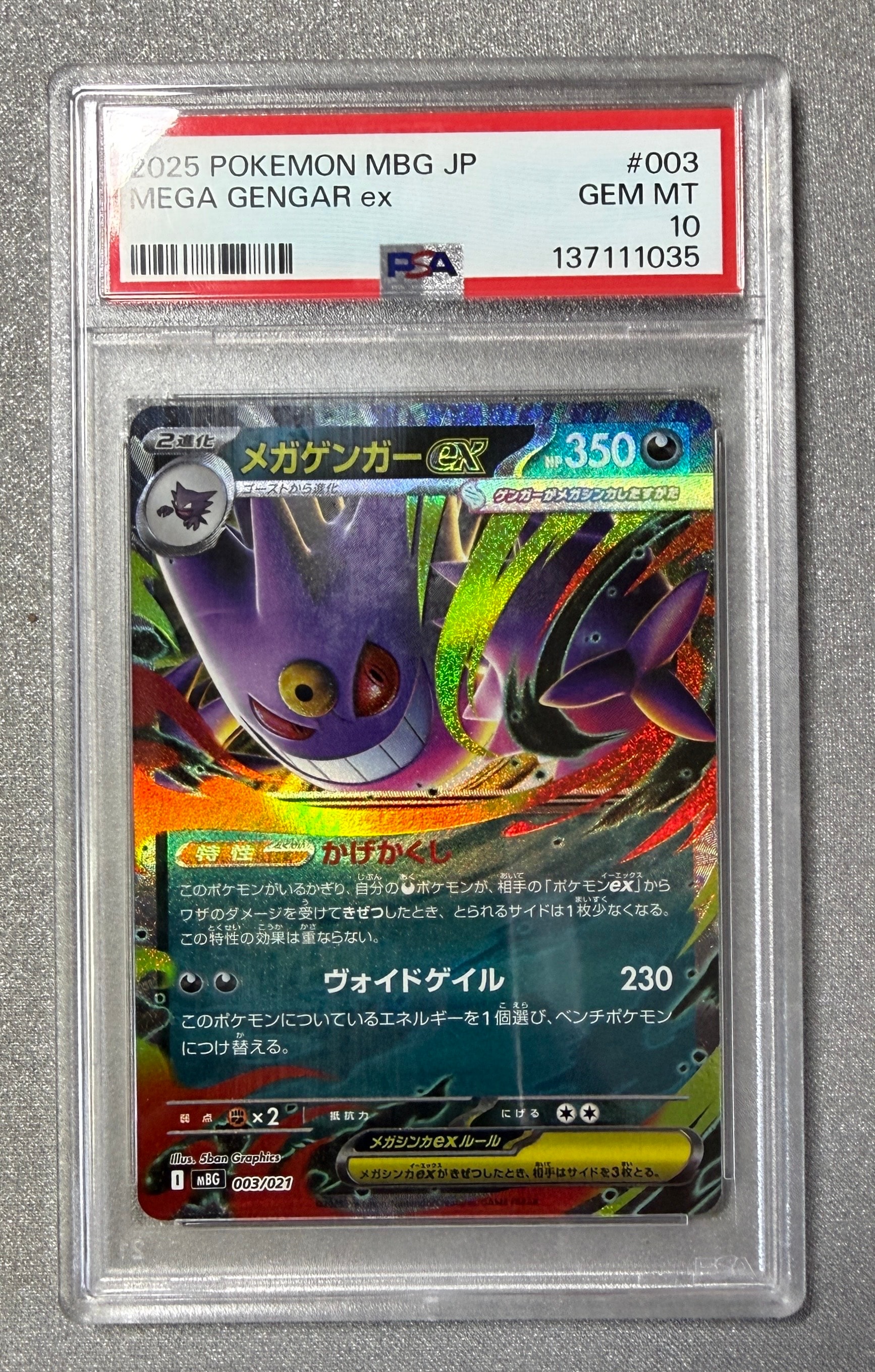 カメックス ☆ :1ED [e1 108/128](ポケモンカードe 第1弾「基本拡張