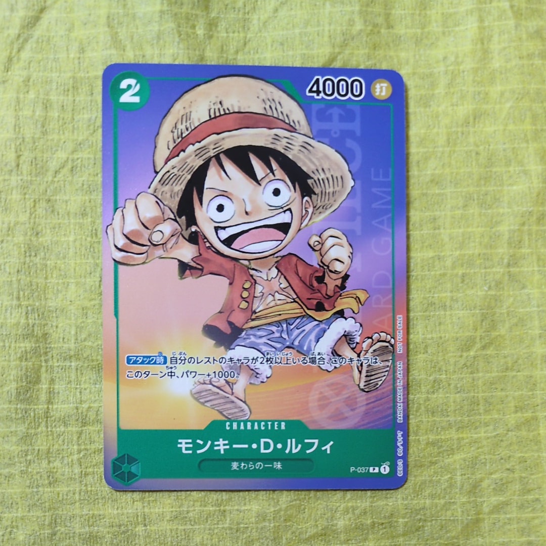 モンキー・D・ルフィ P [P-037] (最強ジャンプ 2023年 6月号 )
