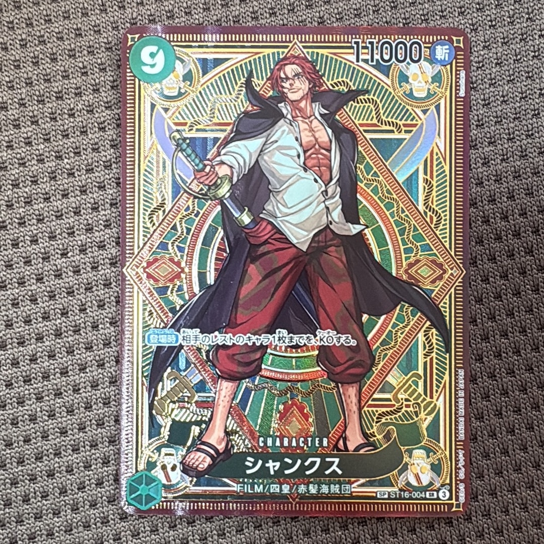 【PSA10】シャンクス SR-SPC [ST16-004](ブースターパック A（きれいな状態）】シャンクス SR-SPC [ST16-004](ブースターパック