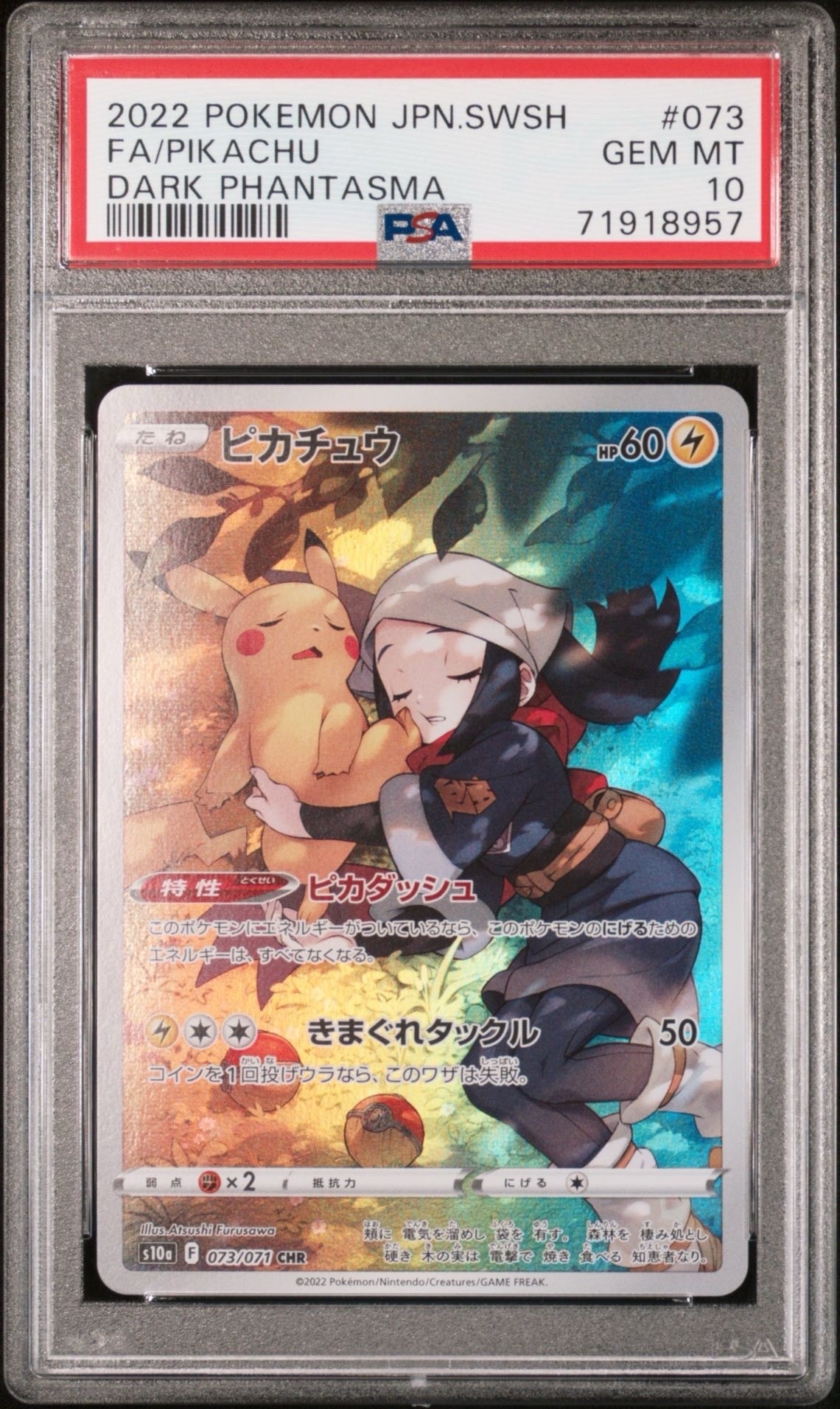 ピカチュウ CHR[S10a 073/071](強化拡張パック「ダークファンタズマ」)