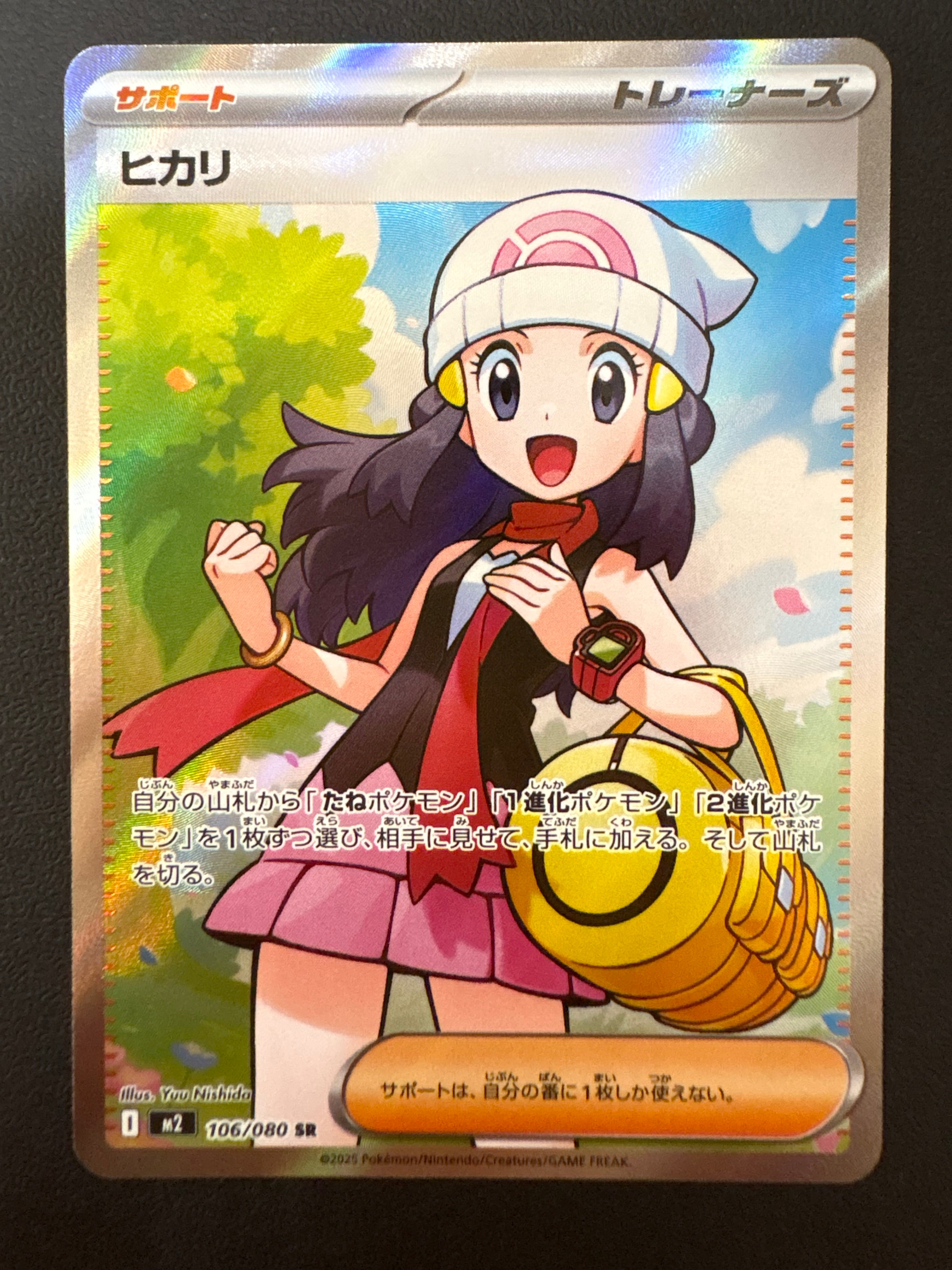 PSA10】ヒカリ SR [M2 106/080](拡張パック「インフェルノX」) 1枚の