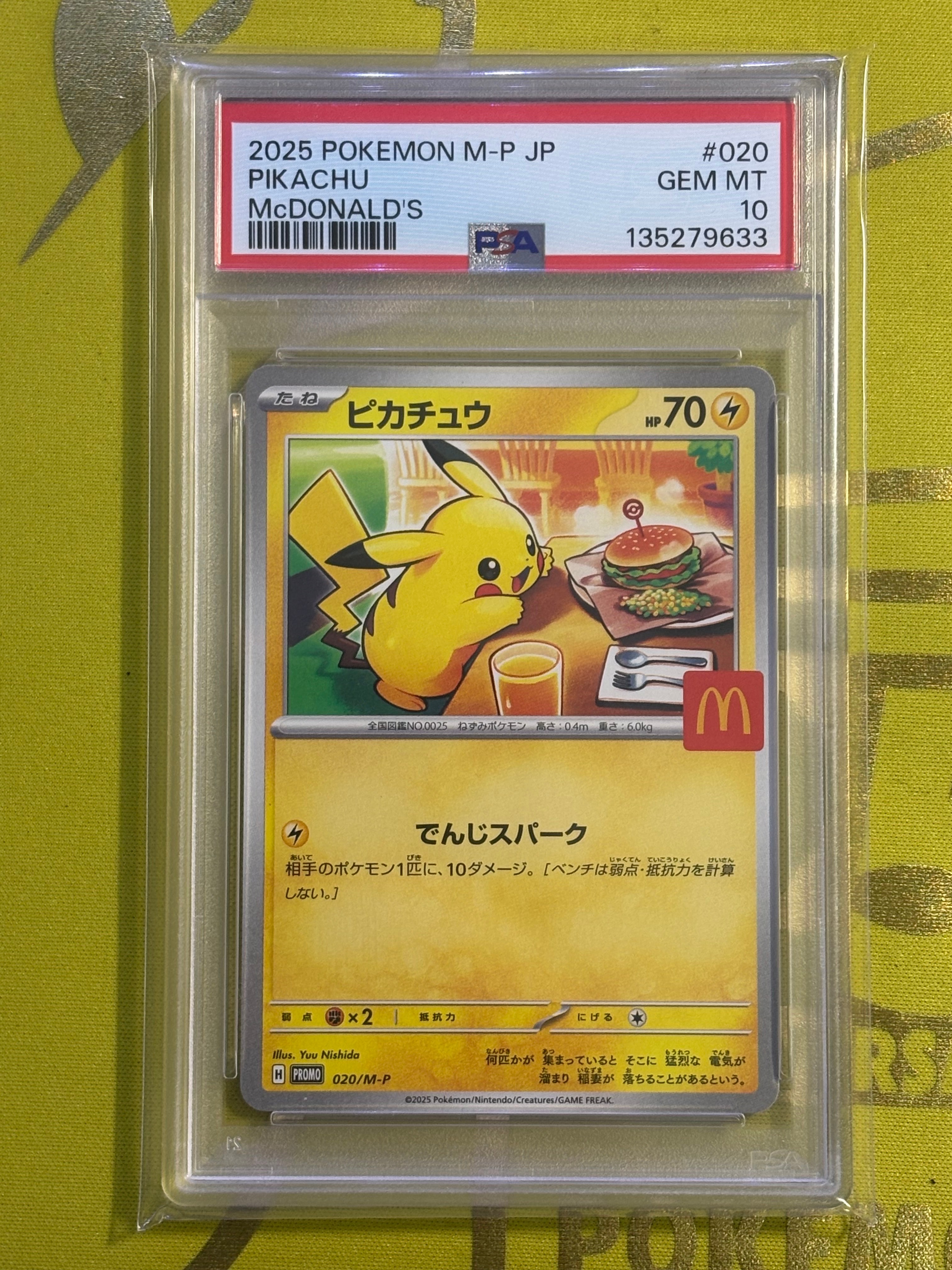 ピカチュウ P [M-P 020](プロモカードパック「マクドナルド ハッピーセット2025」)