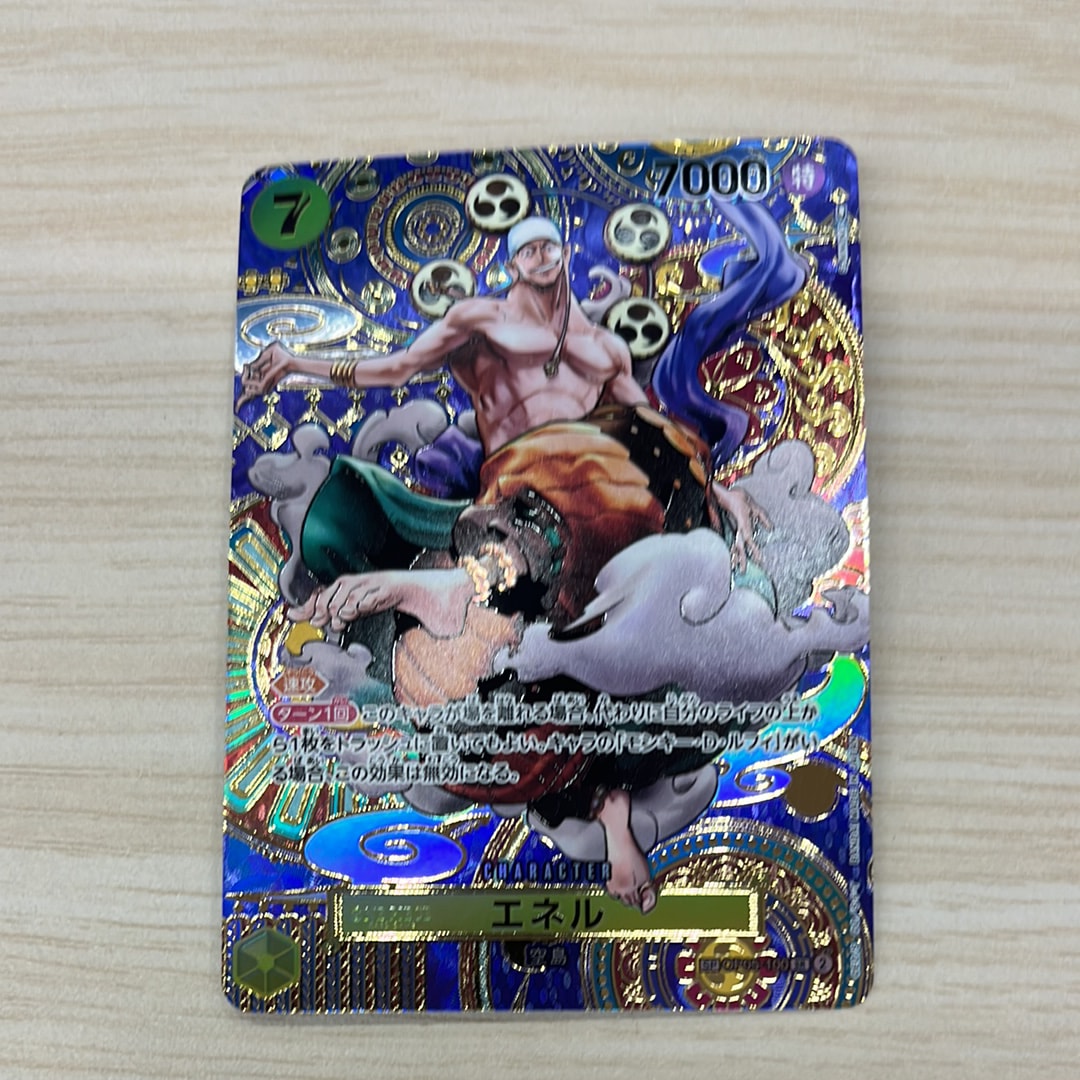 エネル SR-SPC [OP05-100] (ブースターパック 新時代の主役)