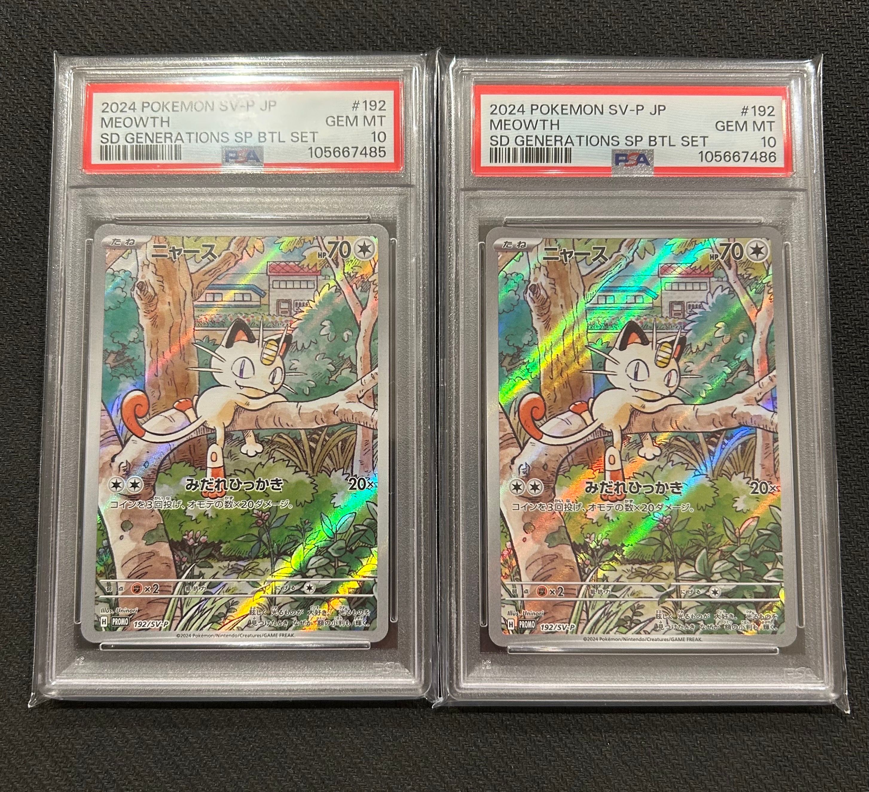 ニャース P [SV-P 192](スタートデッキ Generations「スペシャルバトルセット」)