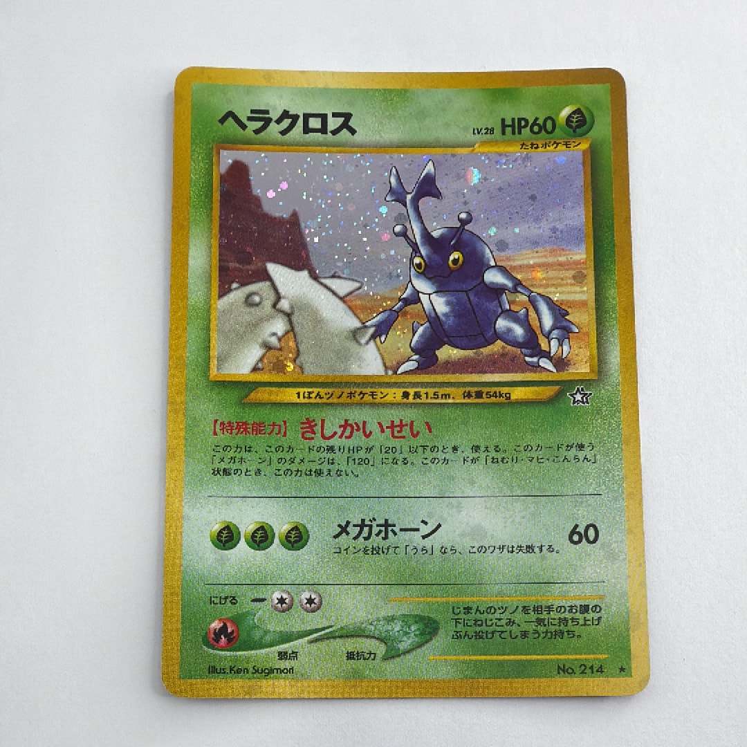 ヘラクロス ★ : 旧裏 [neo1 No.214](ポケモンカード★neo 拡張パック「金、銀、新世界へ...」)