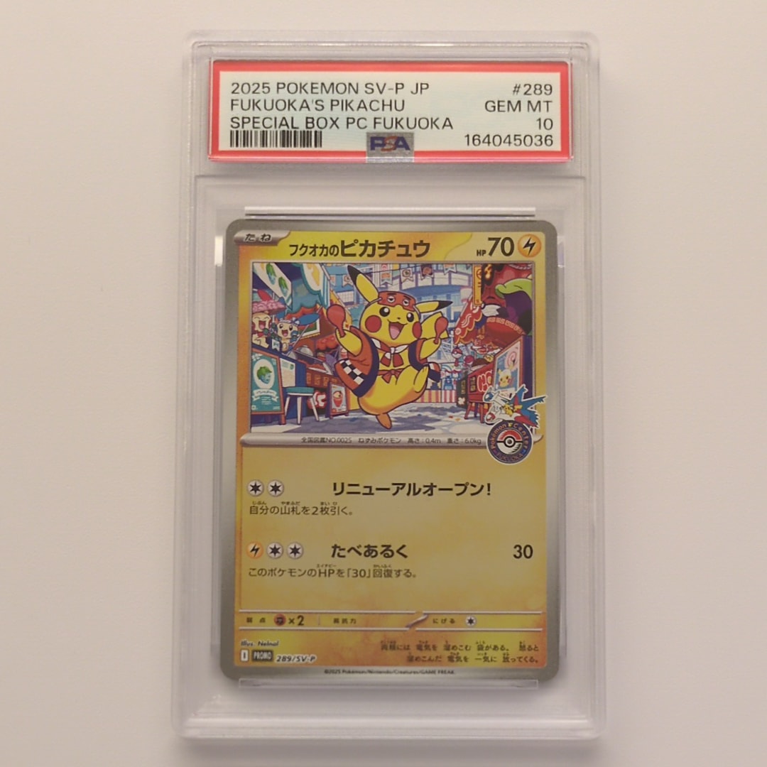 ニャース P [SV-P 192](スタートデッキ Generations「スペシャルバトル